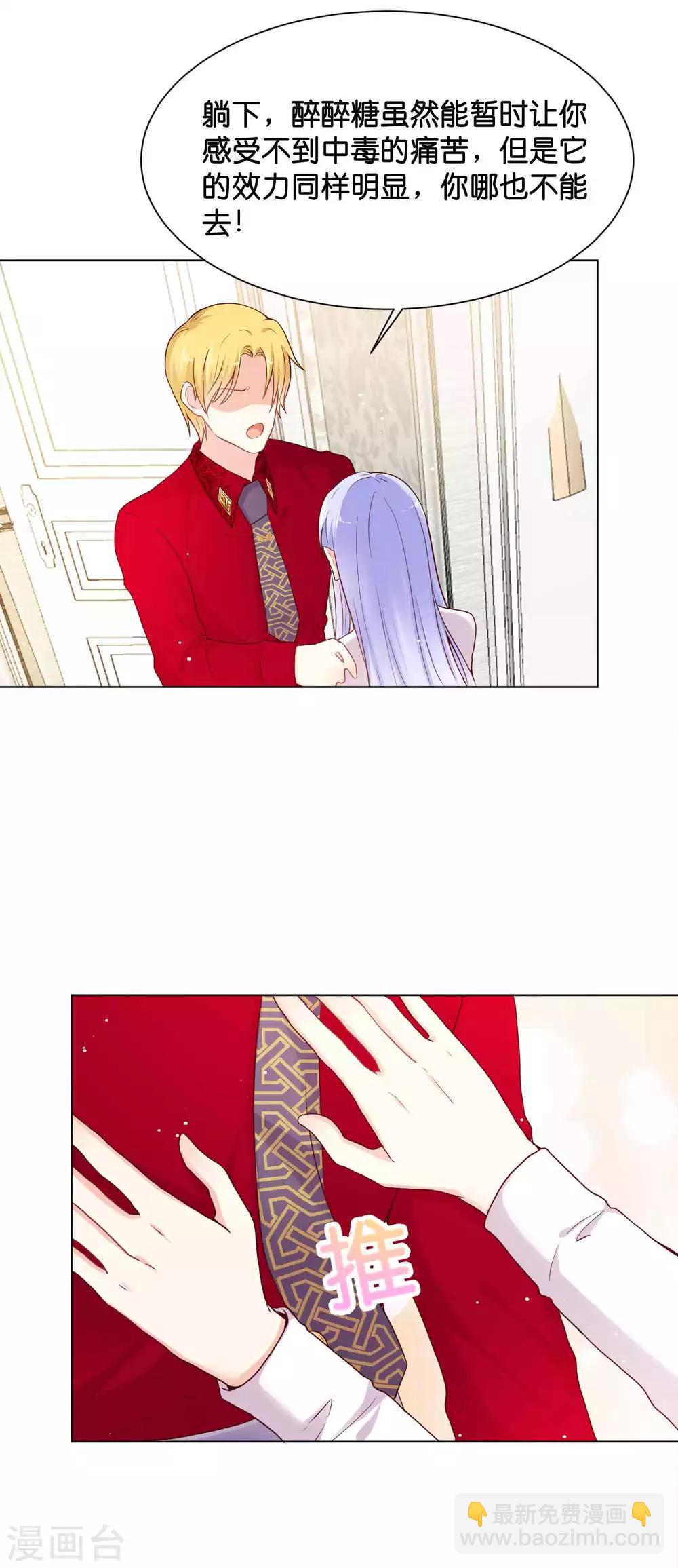 第34话 这火是你先惹的！-第41话