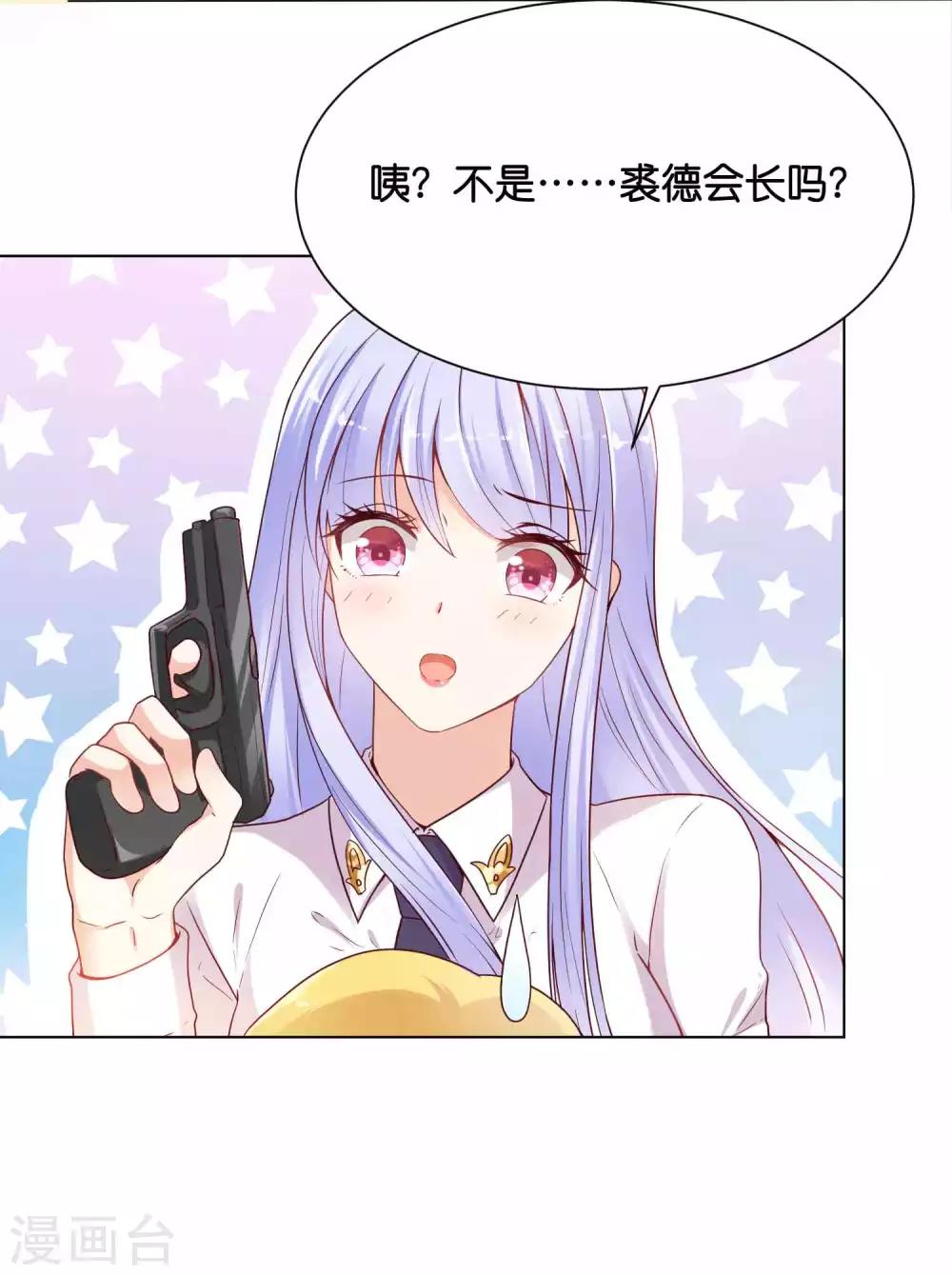 第34话 这火是你先惹的！-第41话