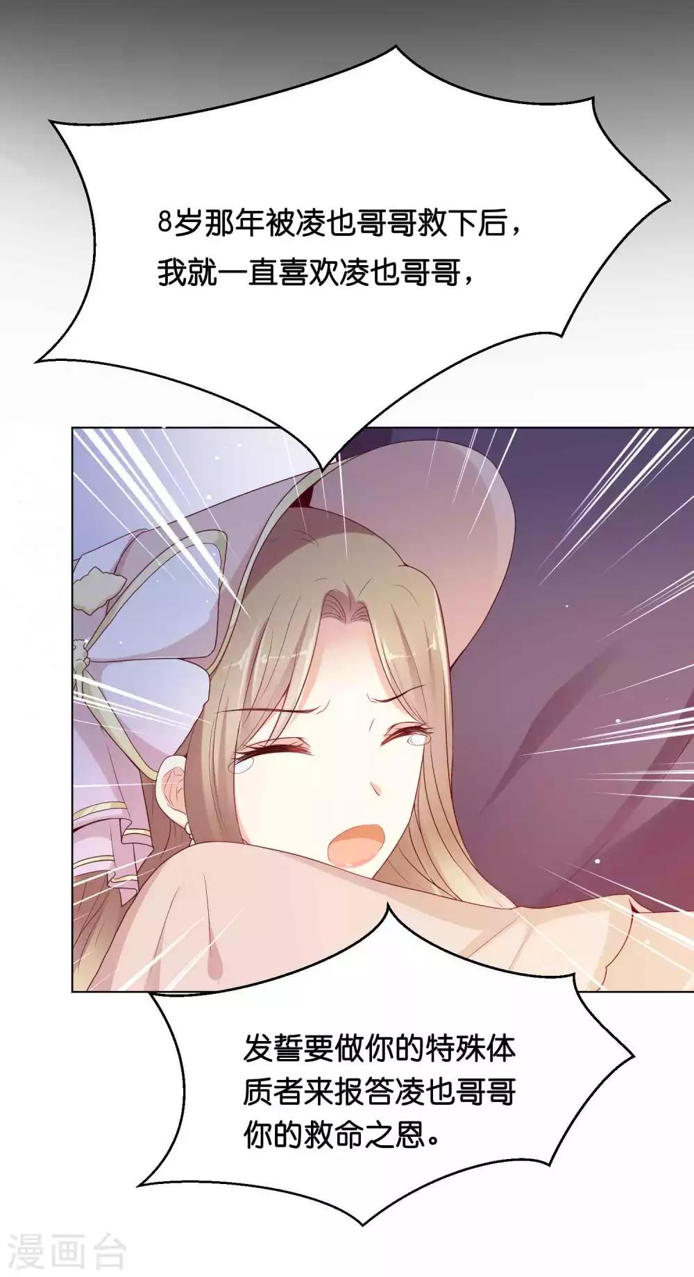 第37话 谁动我的女人，我动谁！-第45话