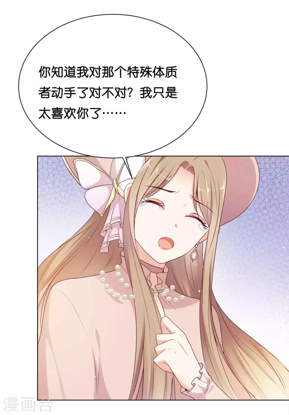 第37话 谁动我的女人，我动谁！-第45话