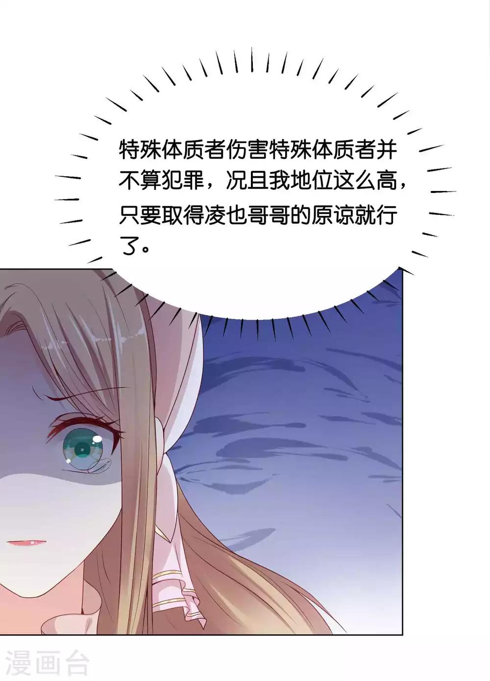 第37话 谁动我的女人，我动谁！-第45话