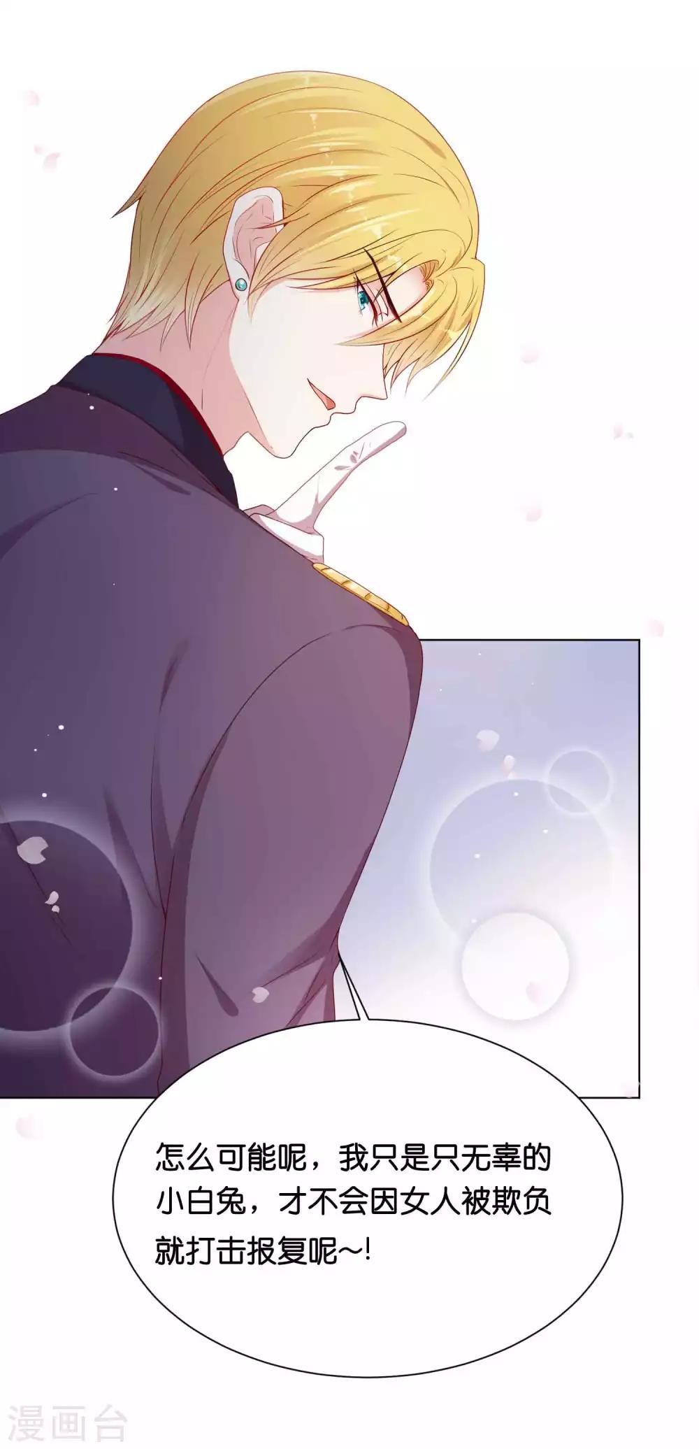 第37话 谁动我的女人，我动谁！-第45话