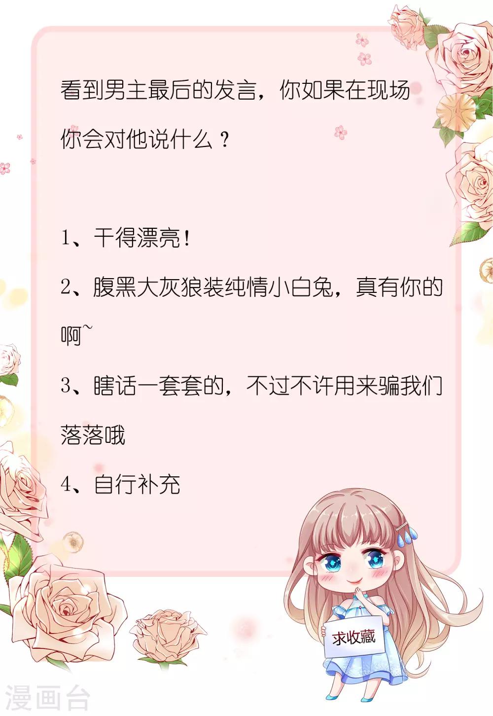 第37话 谁动我的女人，我动谁！-第45话