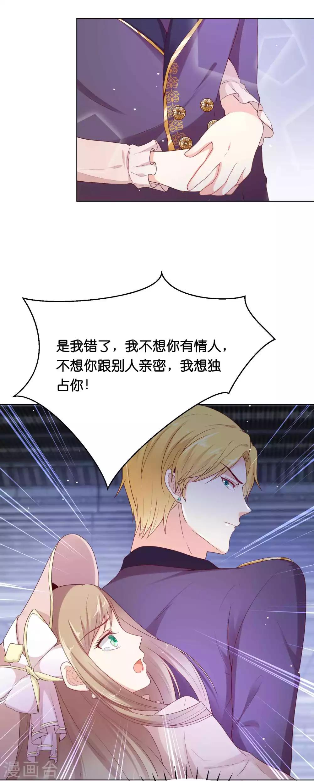 第37话 谁动我的女人，我动谁！-第45话