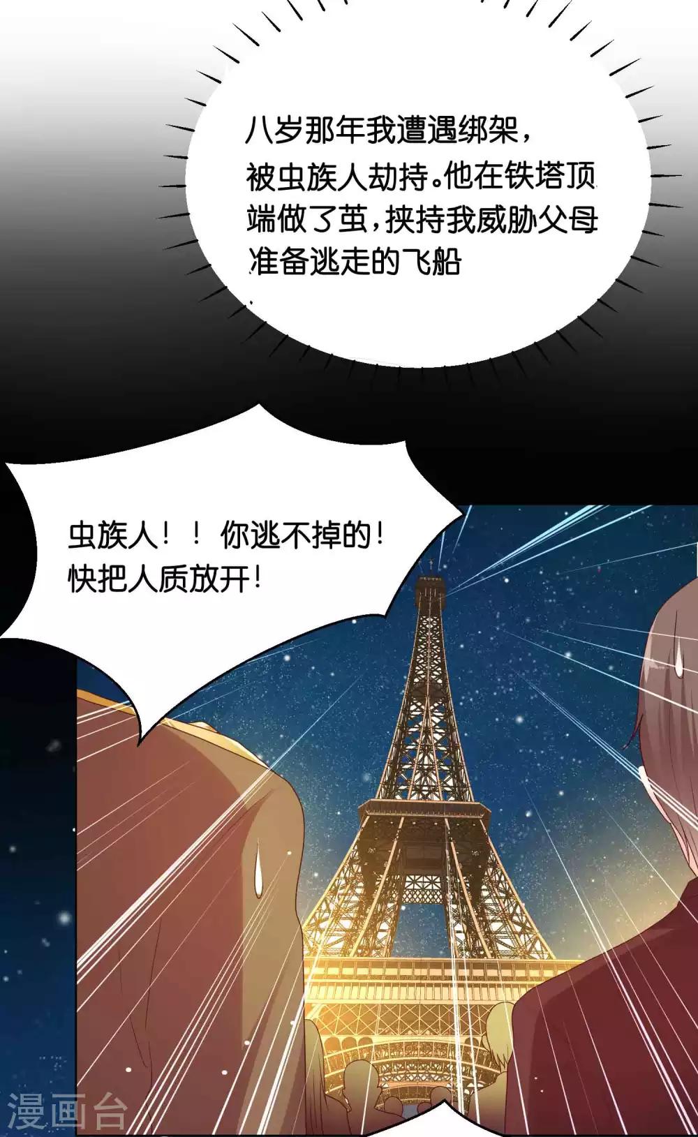 第37话 谁动我的女人，我动谁！-第45话