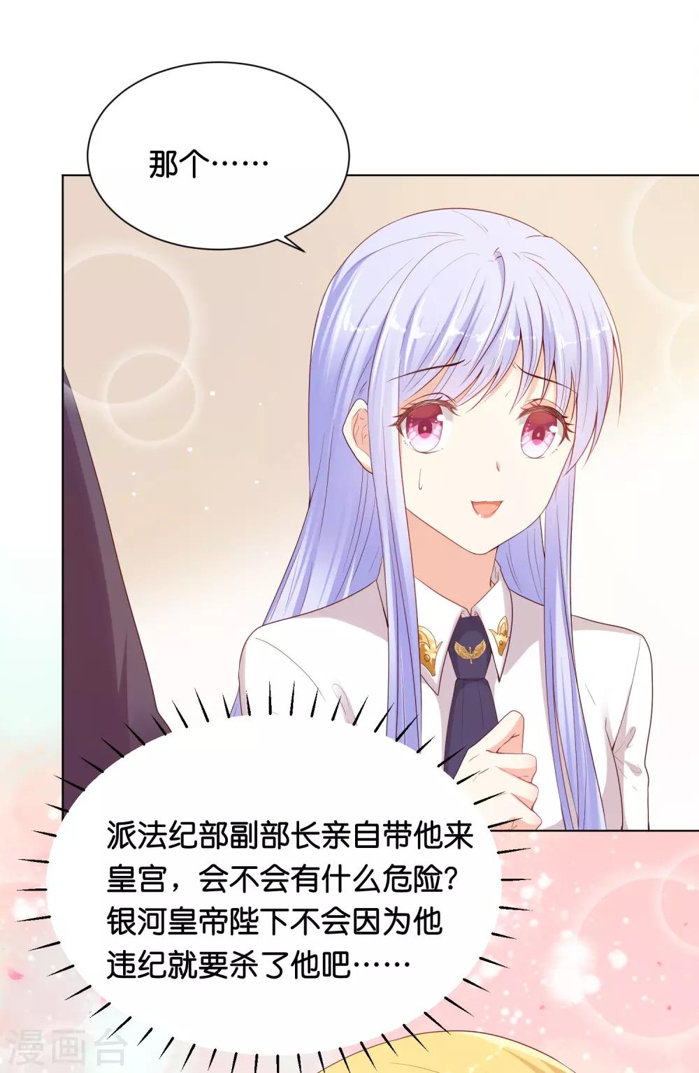 第39话 我要和你一起承担！-第47话