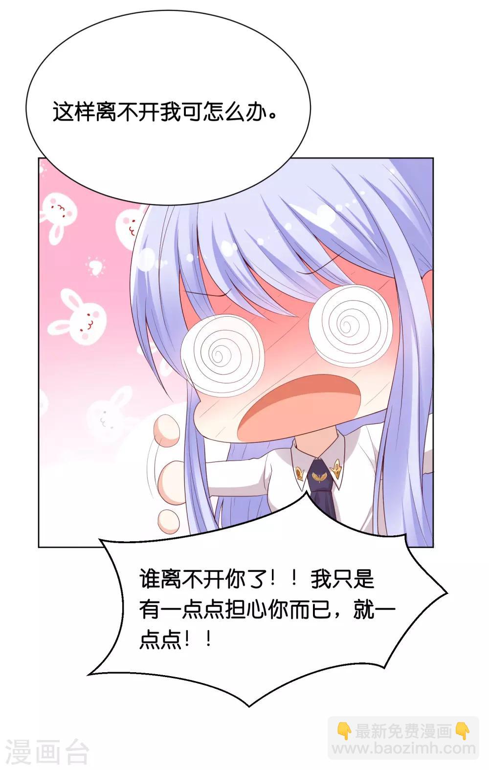 第39话 我要和你一起承担！-第47话
