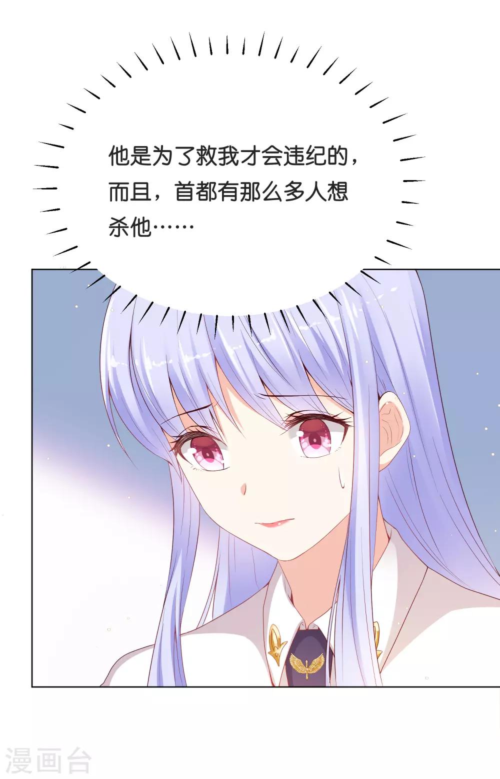 第39话 我要和你一起承担！-第47话