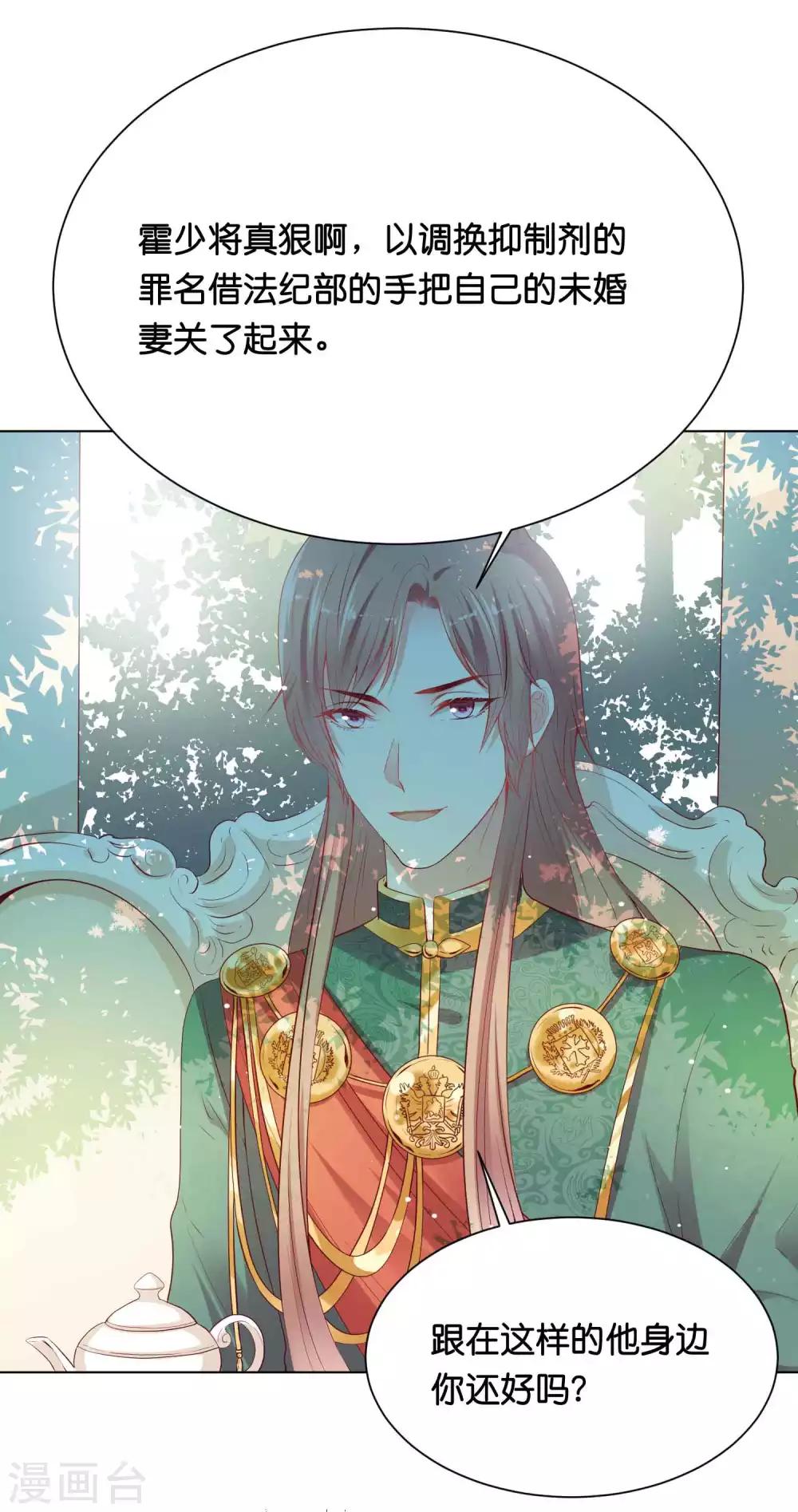 第41话 他是华丽外皮的野兽？-第49话