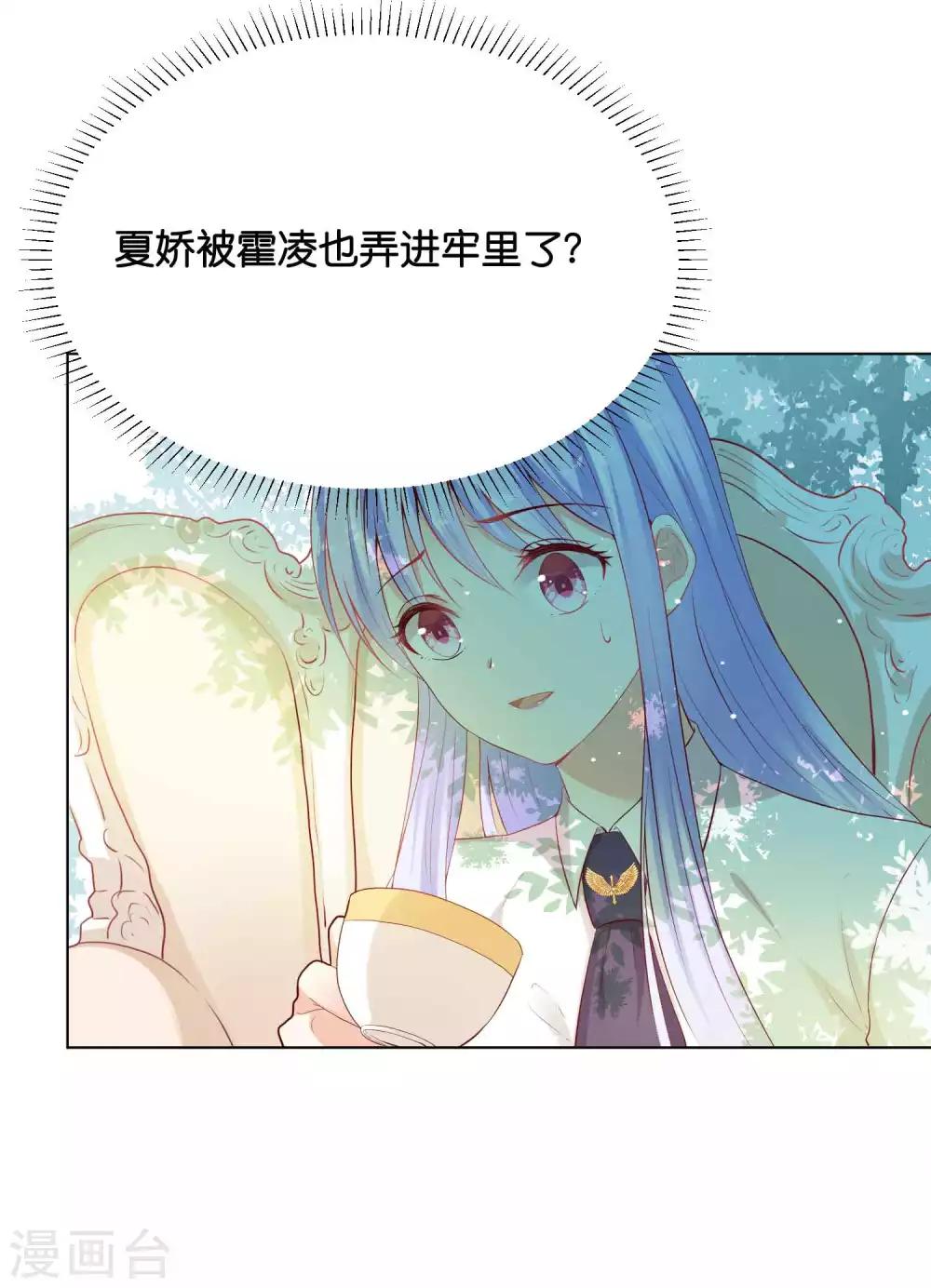 第41话 他是华丽外皮的野兽？-第49话