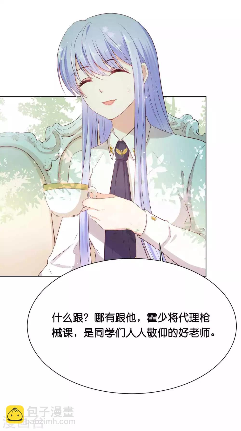 第41话 他是华丽外皮的野兽？-第49话
