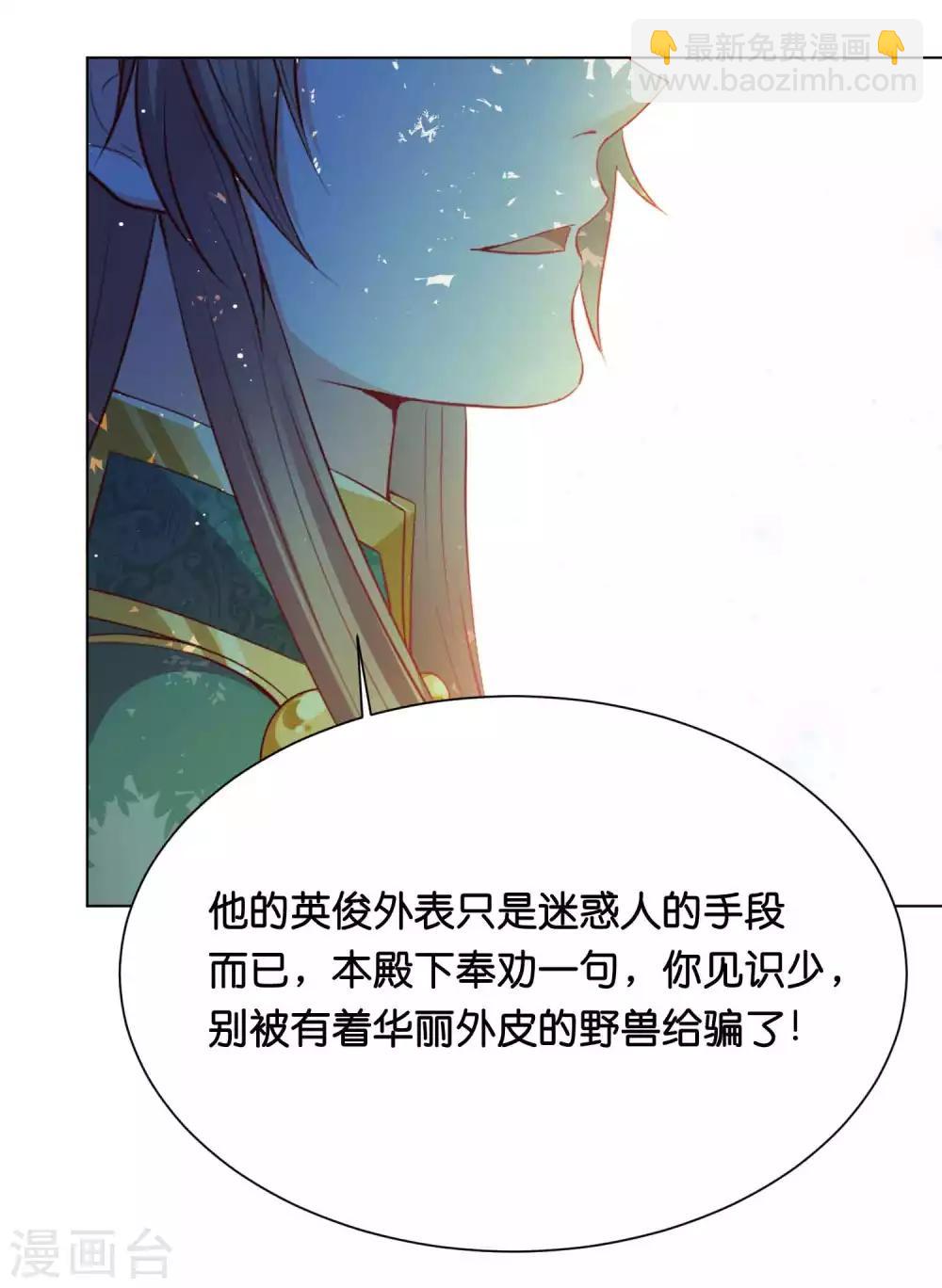 第41话 他是华丽外皮的野兽？-第49话