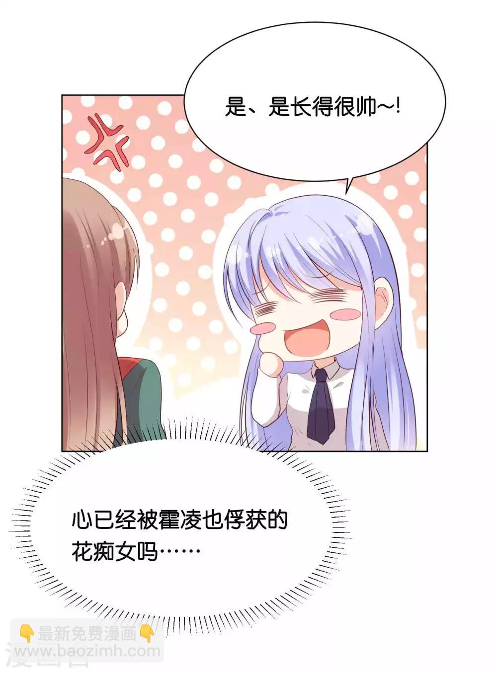 第41话 他是华丽外皮的野兽？-第49话