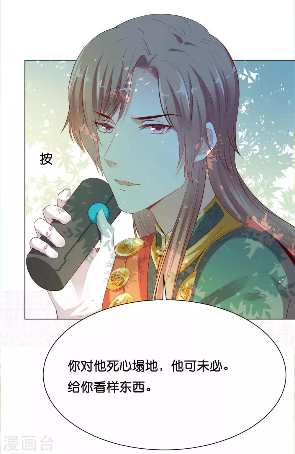 第41话 他是华丽外皮的野兽？-第49话