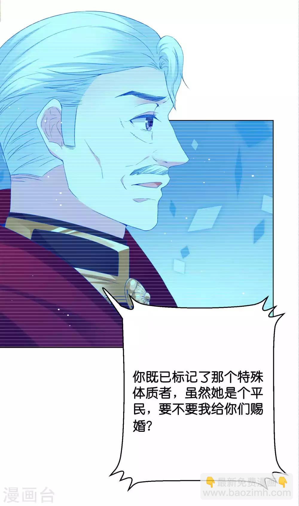 第41话 他是华丽外皮的野兽？-第49话