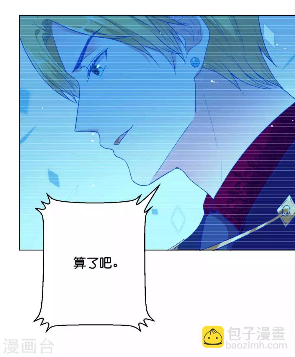 第41话 他是华丽外皮的野兽？-第49话