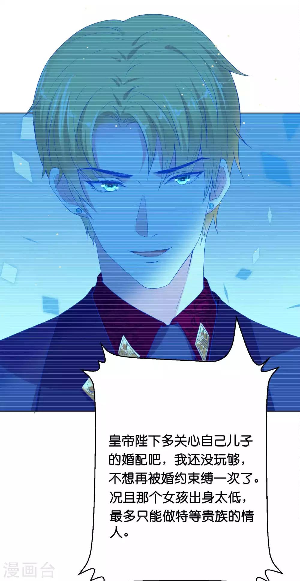 第41话 他是华丽外皮的野兽？-第49话