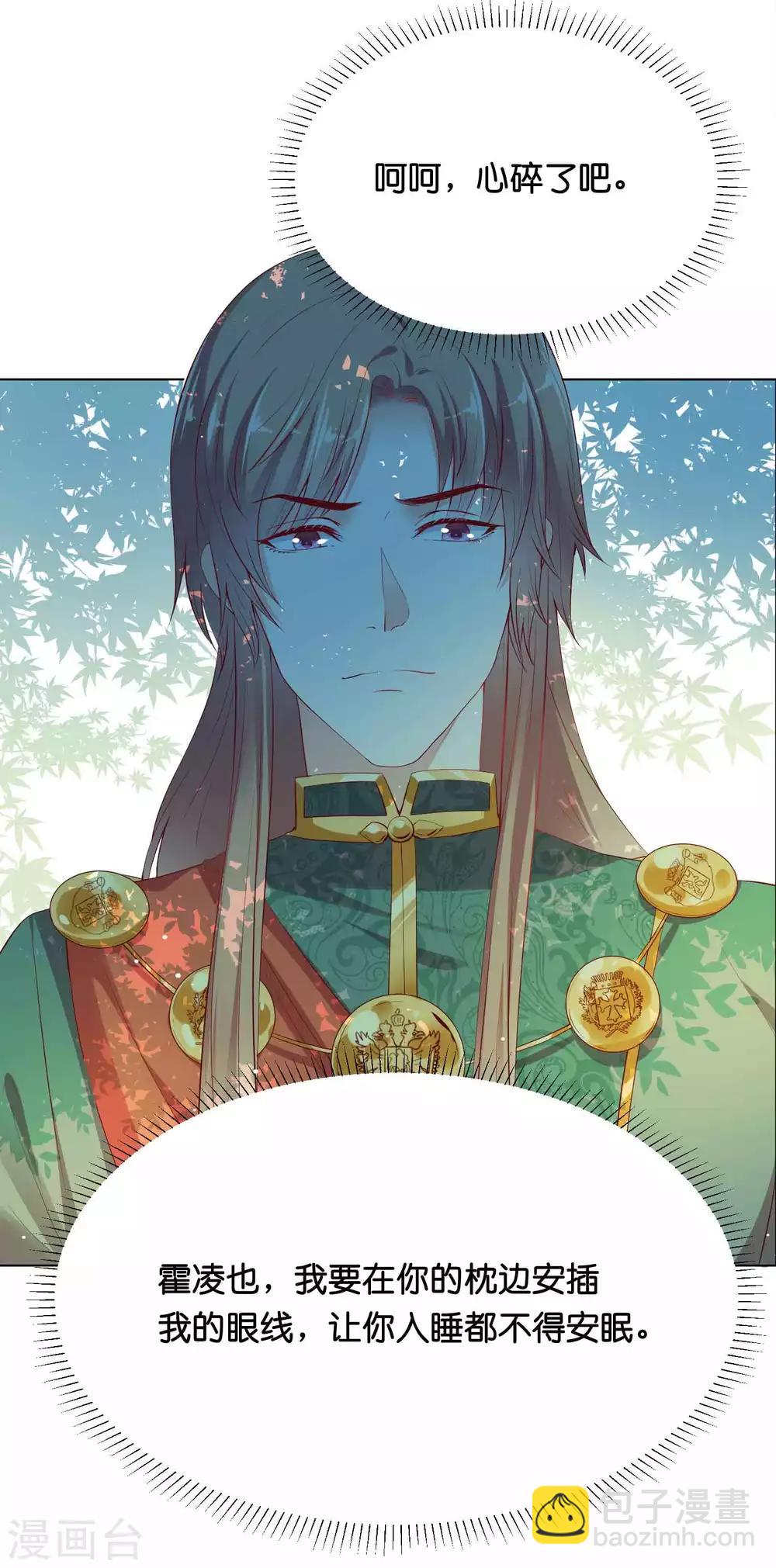 第41话 他是华丽外皮的野兽？-第49话