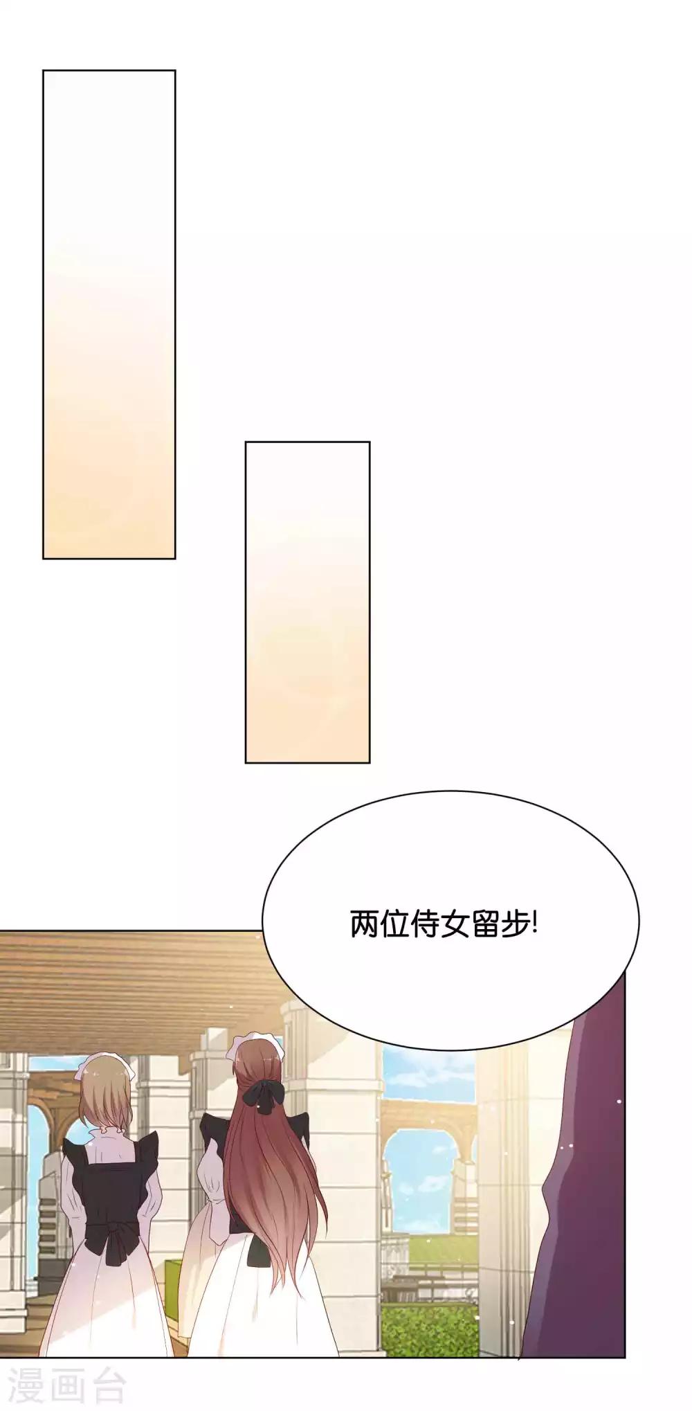 第41话 他是华丽外皮的野兽？-第49话