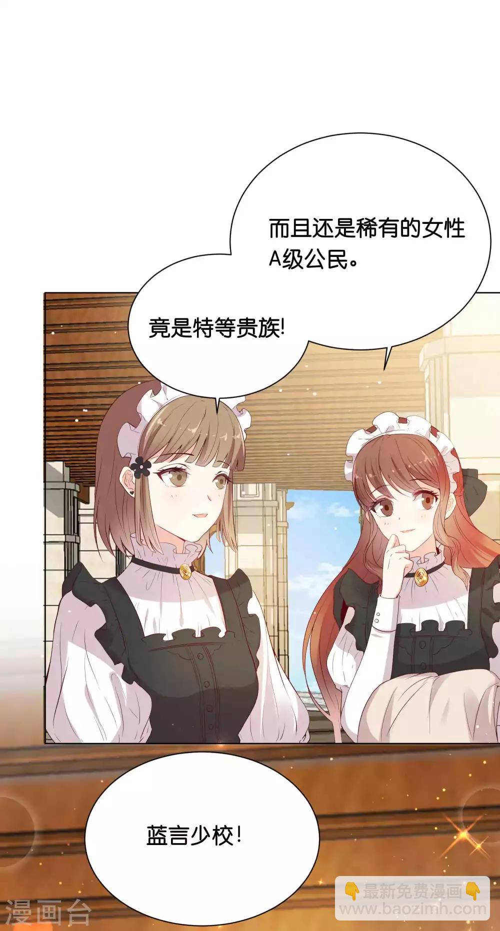 第41话 他是华丽外皮的野兽？-第49话