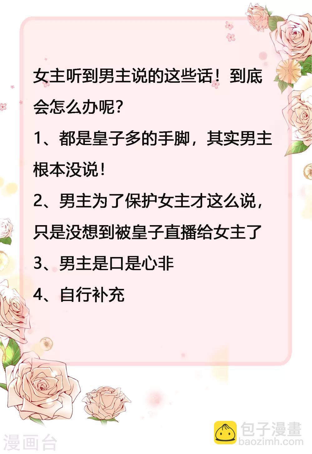 第41话 他是华丽外皮的野兽？-第49话