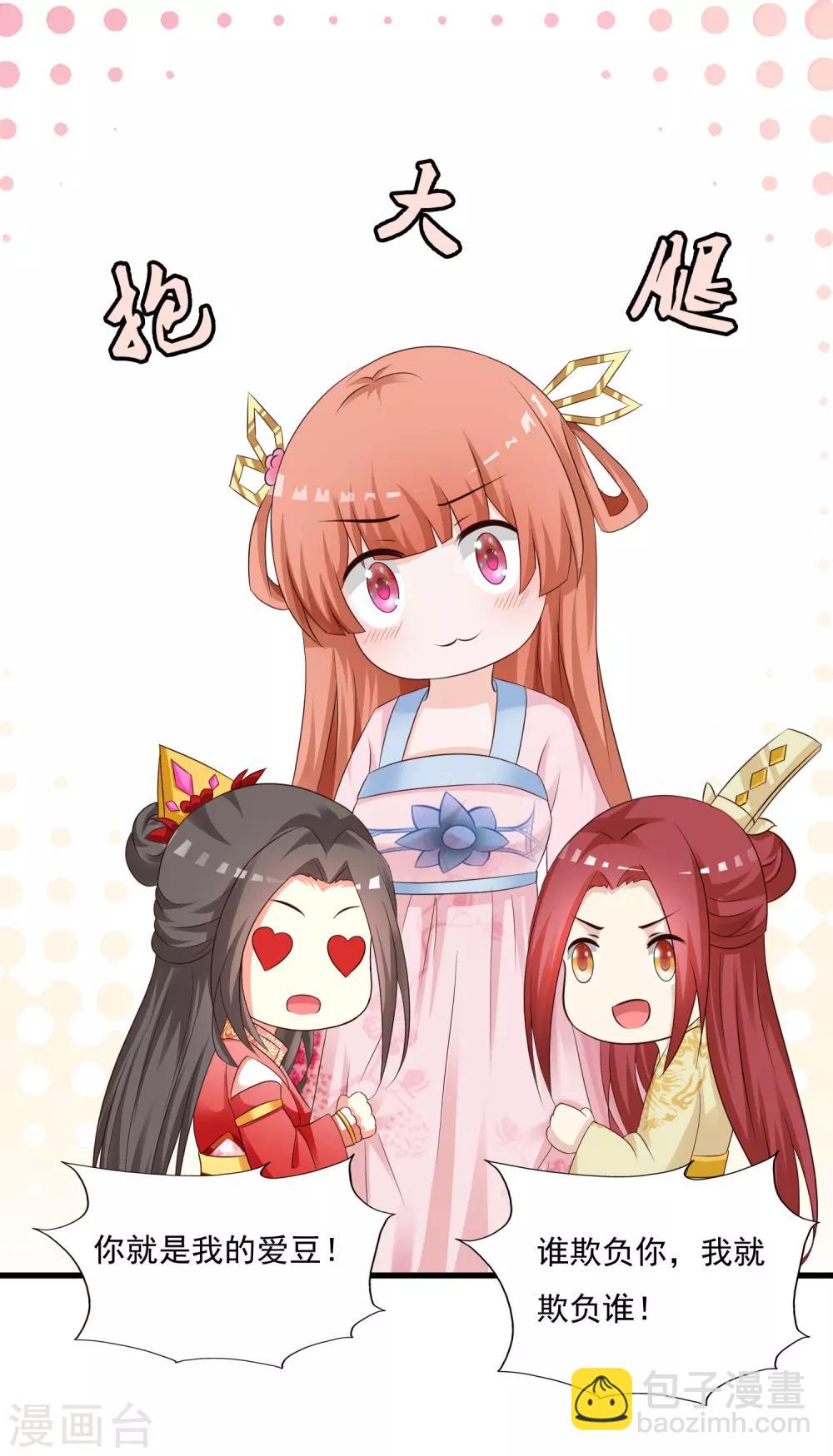 第41话 他是华丽外皮的野兽？-第49话
