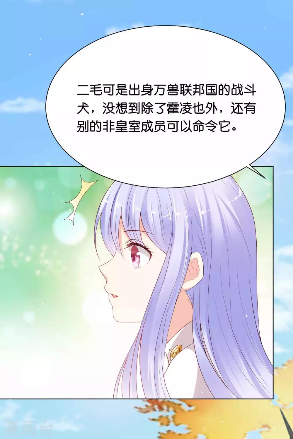 第41话 他是华丽外皮的野兽？-第49话