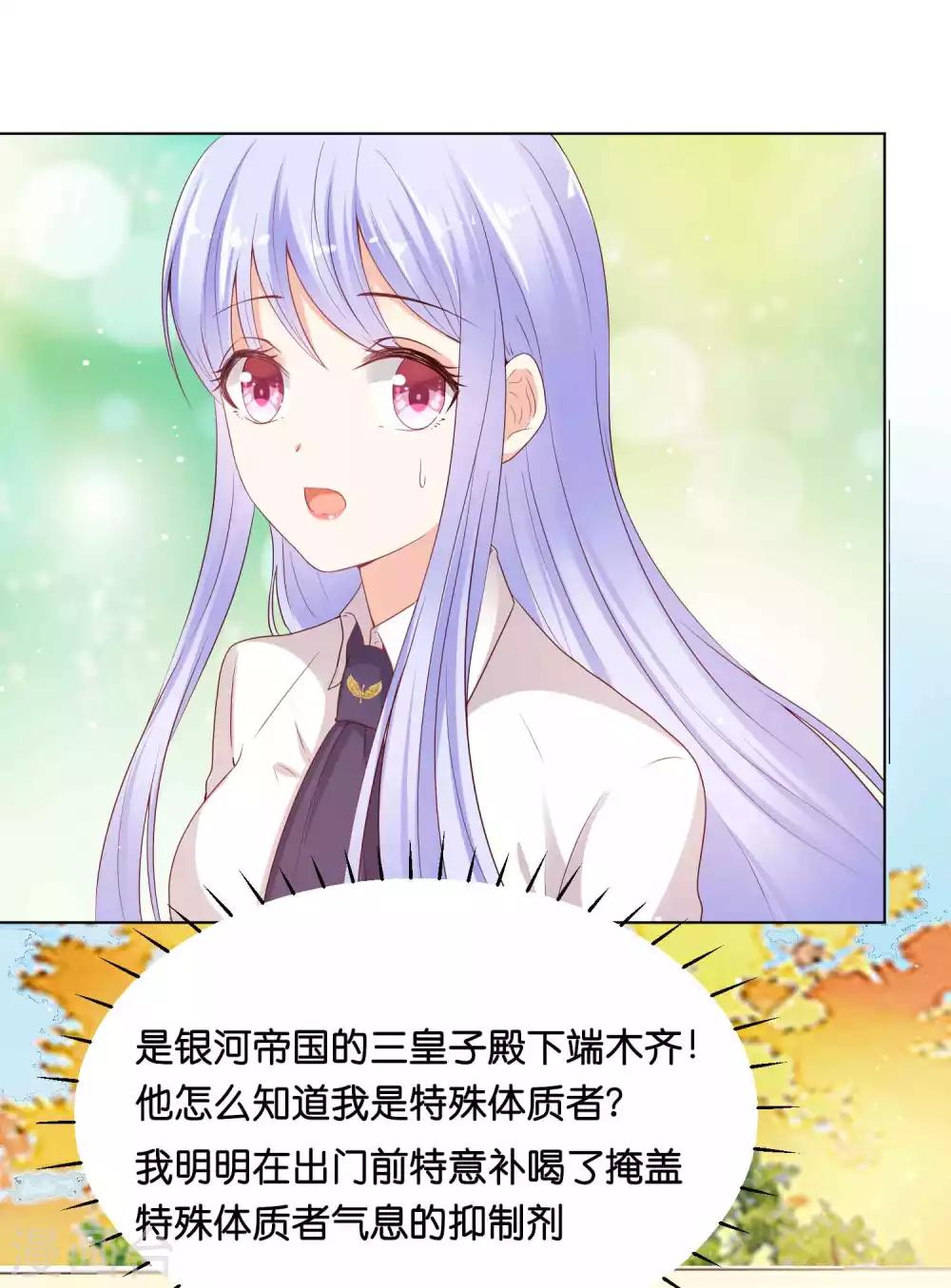 第41话 他是华丽外皮的野兽？-第49话