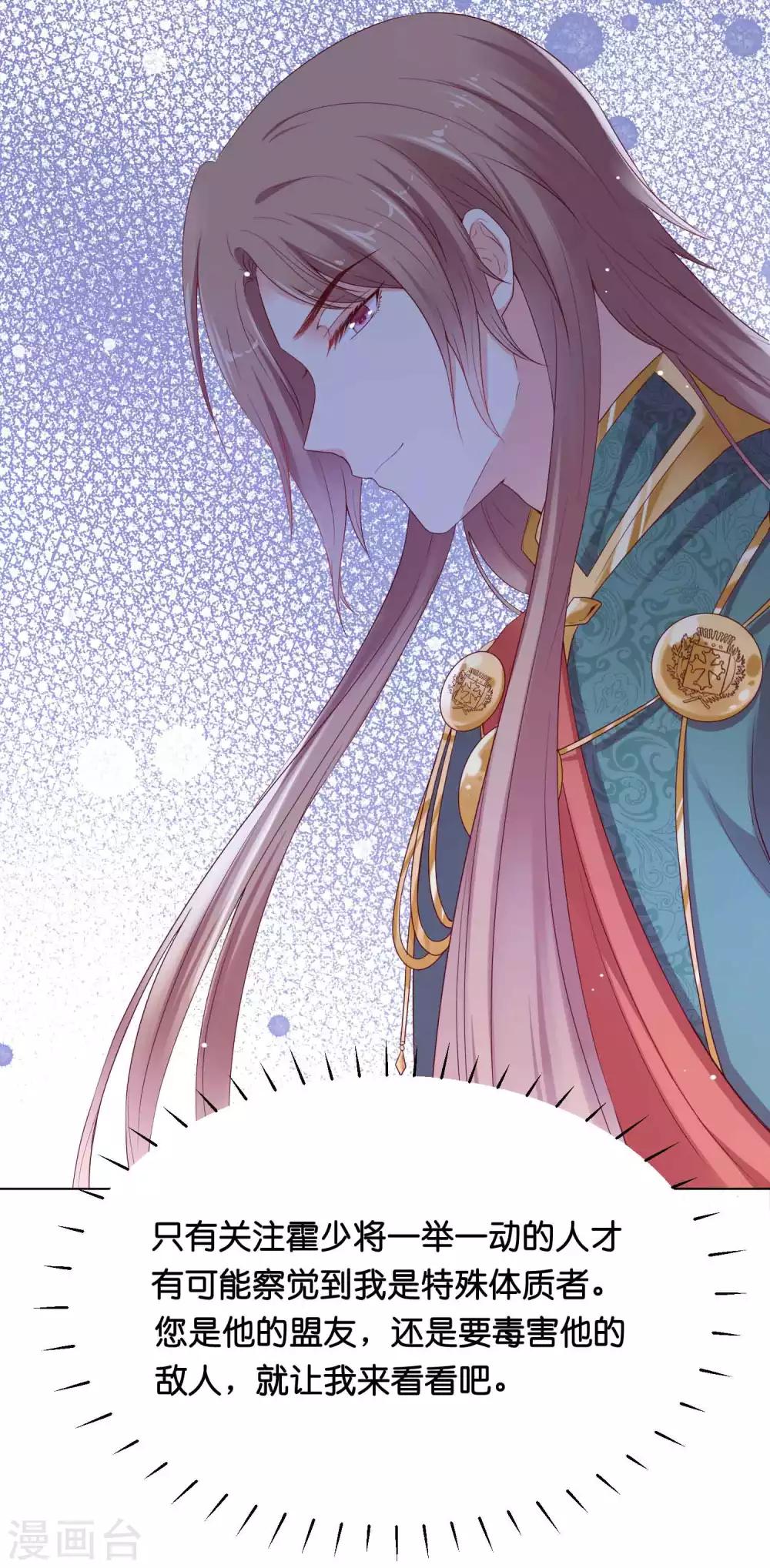 第41话 他是华丽外皮的野兽？-第49话