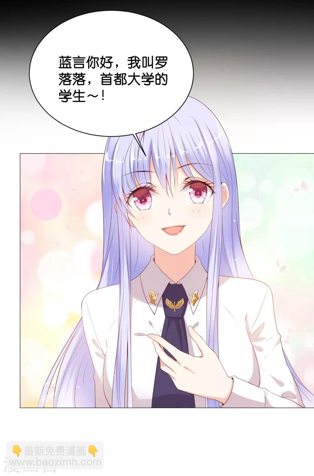 第43话 不愧是我的特殊体质者~-第51话