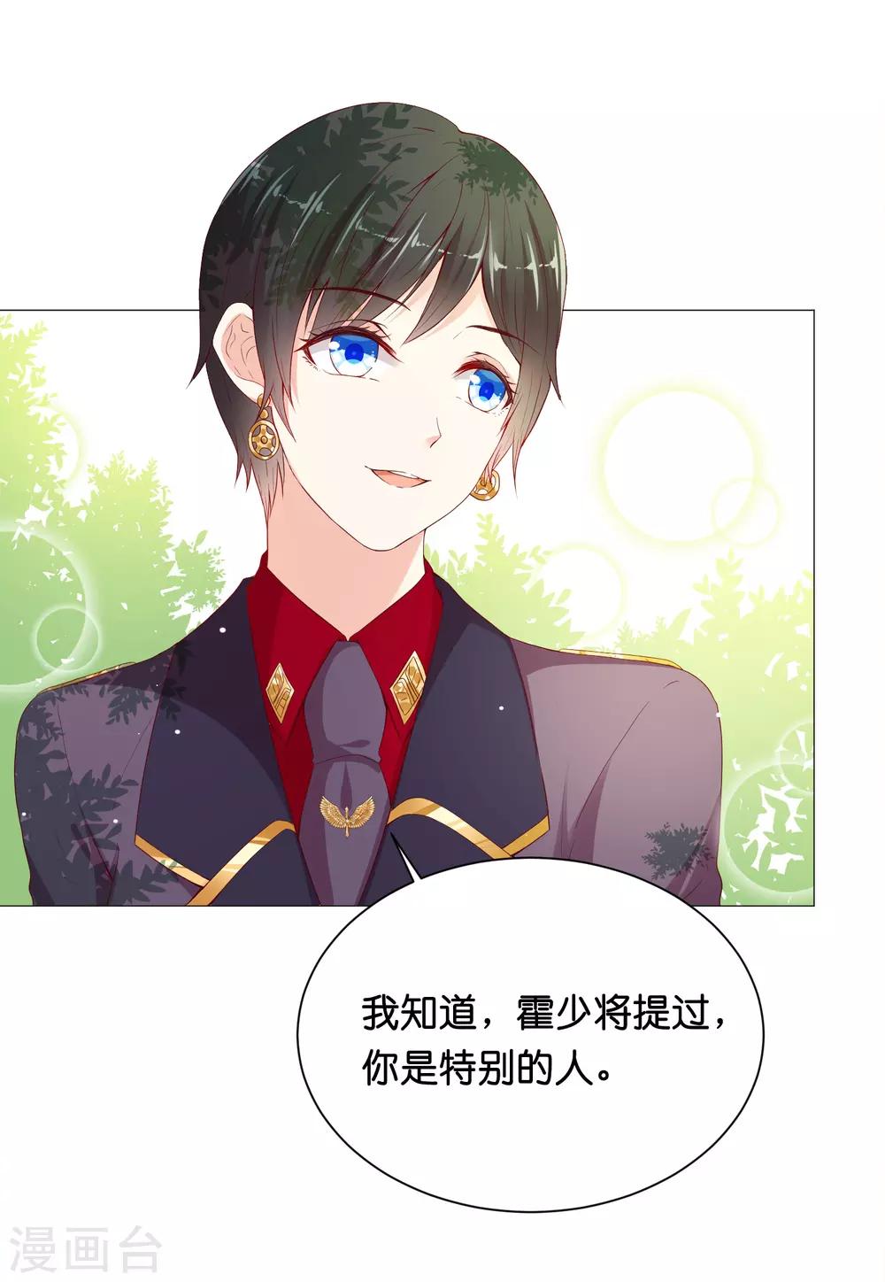 第43话 不愧是我的特殊体质者~-第51话