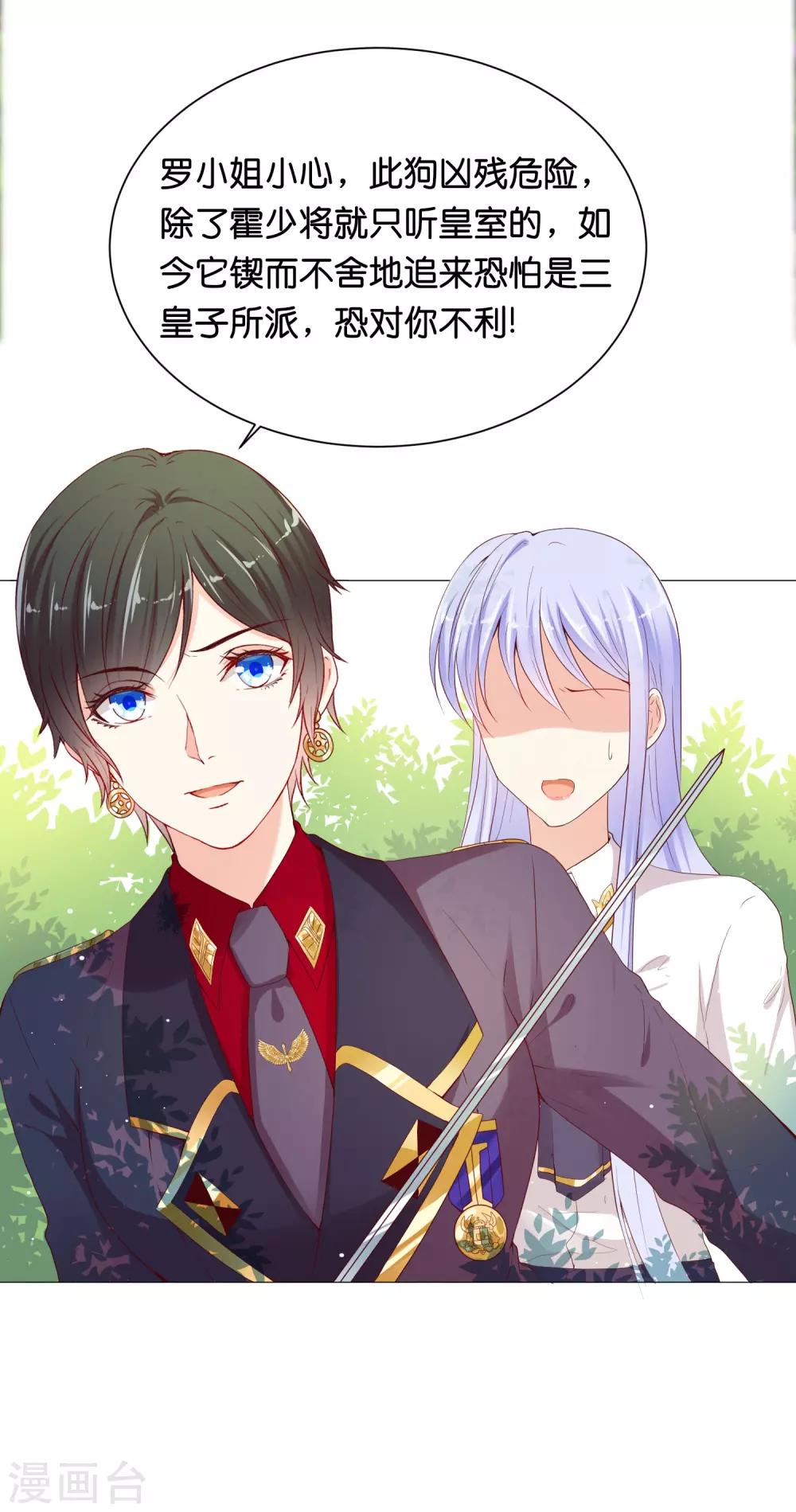 第43话 不愧是我的特殊体质者~-第51话