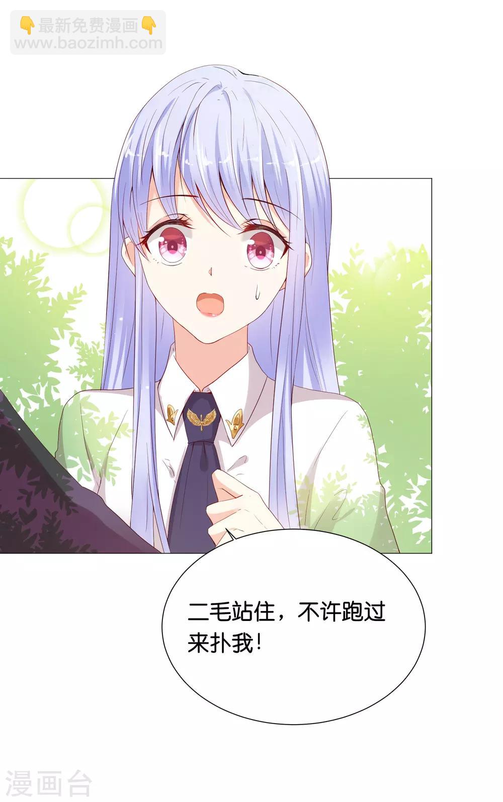 第43话 不愧是我的特殊体质者~-第51话