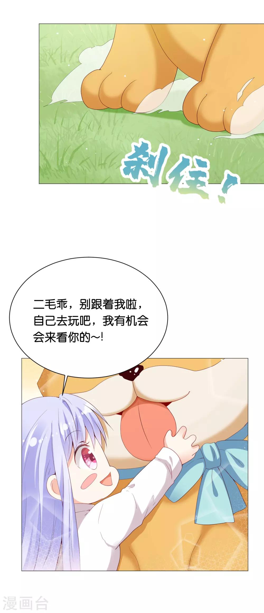 第43话 不愧是我的特殊体质者~-第51话