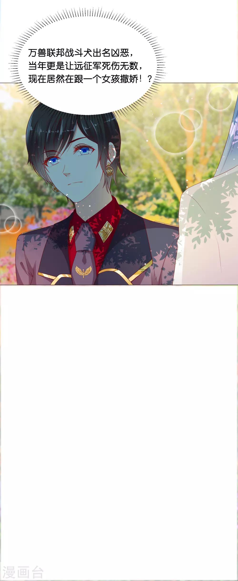 第43话 不愧是我的特殊体质者~-第51话