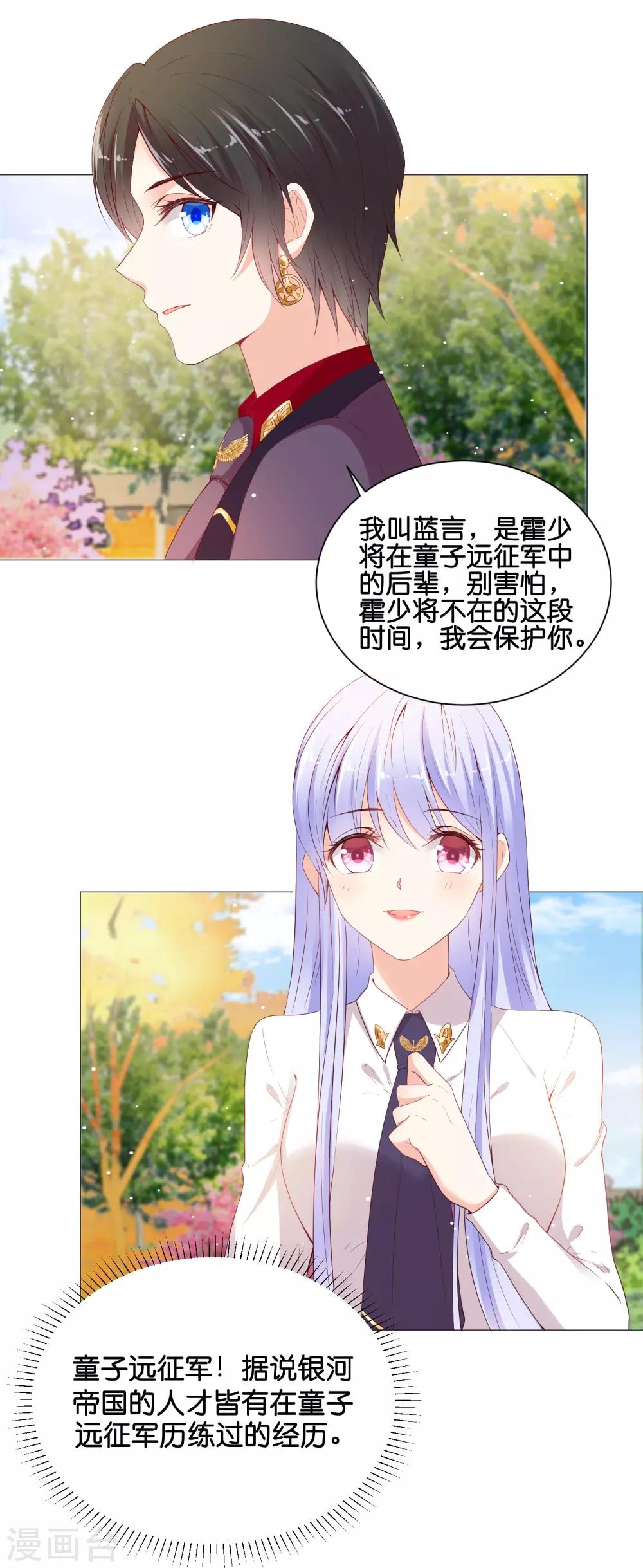 第43话 不愧是我的特殊体质者~-第51话