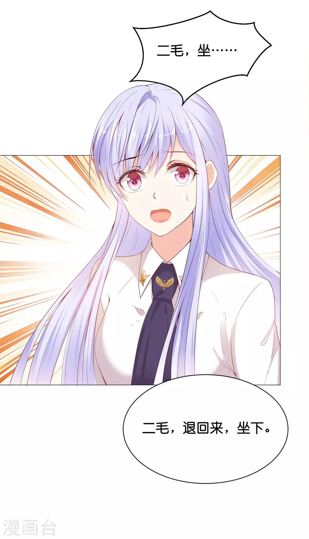 第43话 不愧是我的特殊体质者~-第51话