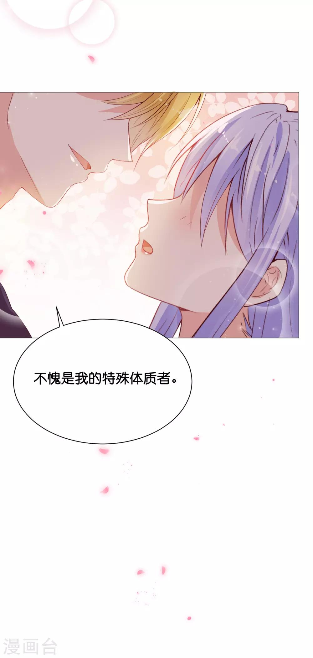 第43话 不愧是我的特殊体质者~-第51话