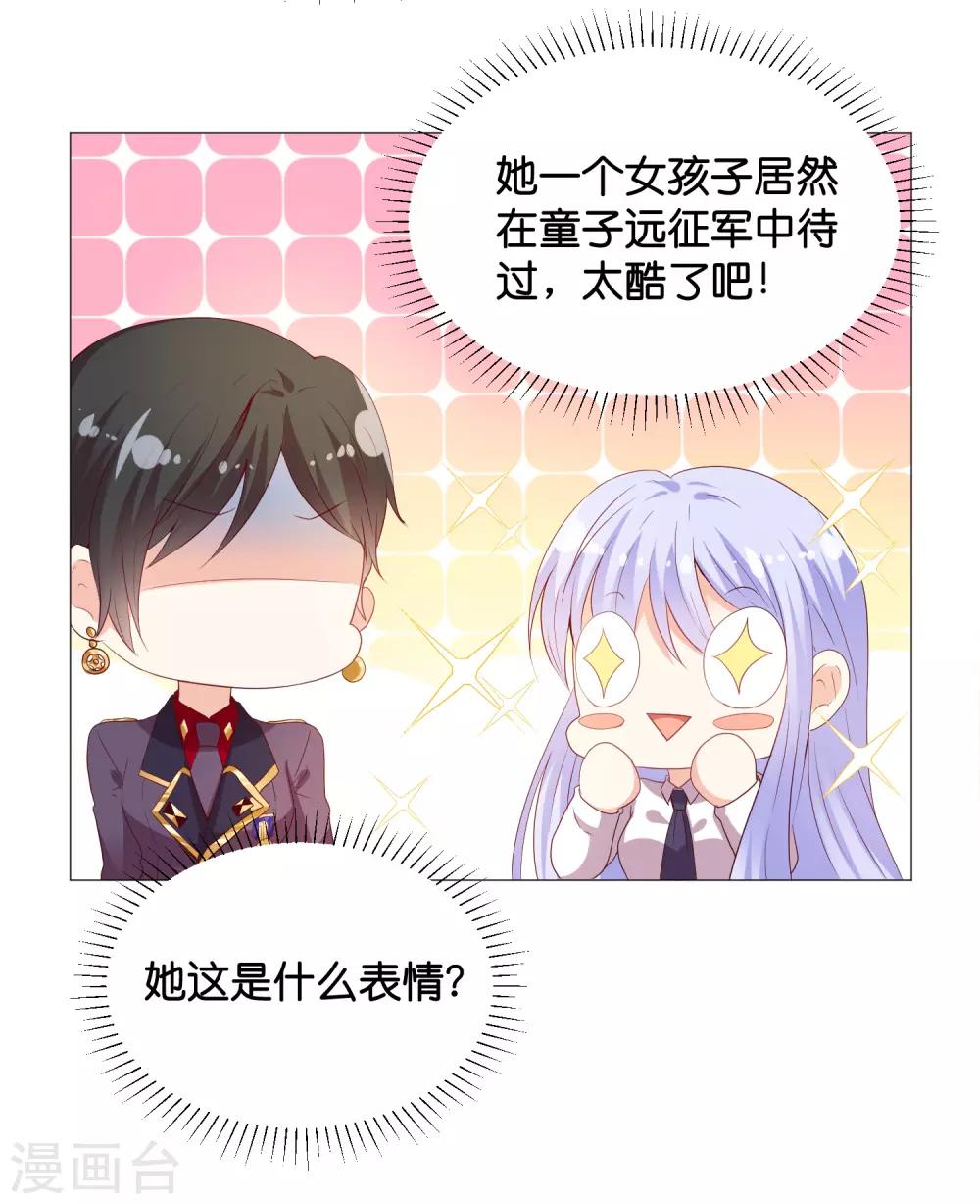 第43话 不愧是我的特殊体质者~-第51话
