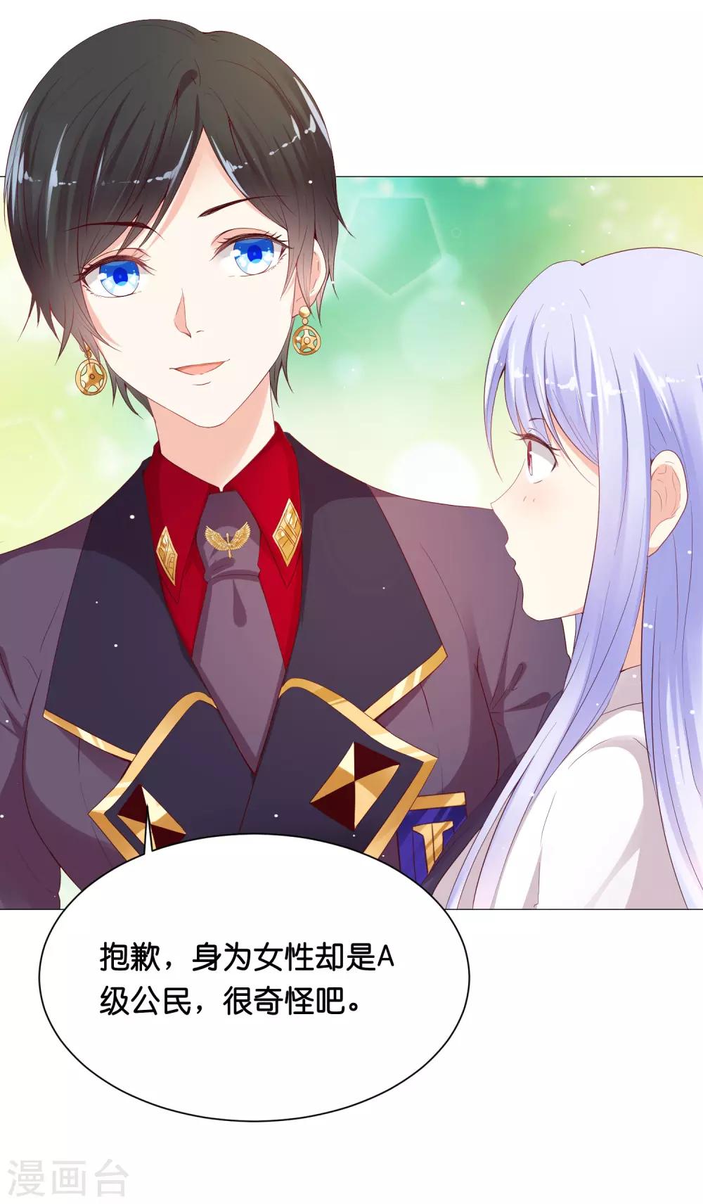 第43话 不愧是我的特殊体质者~-第51话