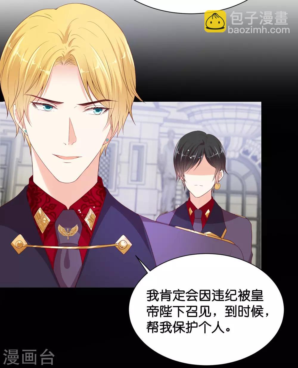 第43话 不愧是我的特殊体质者~-第51话