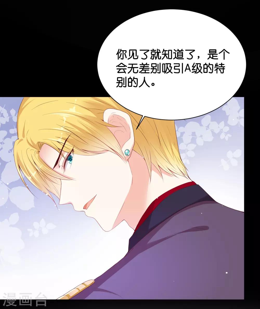 第43话 不愧是我的特殊体质者~-第51话
