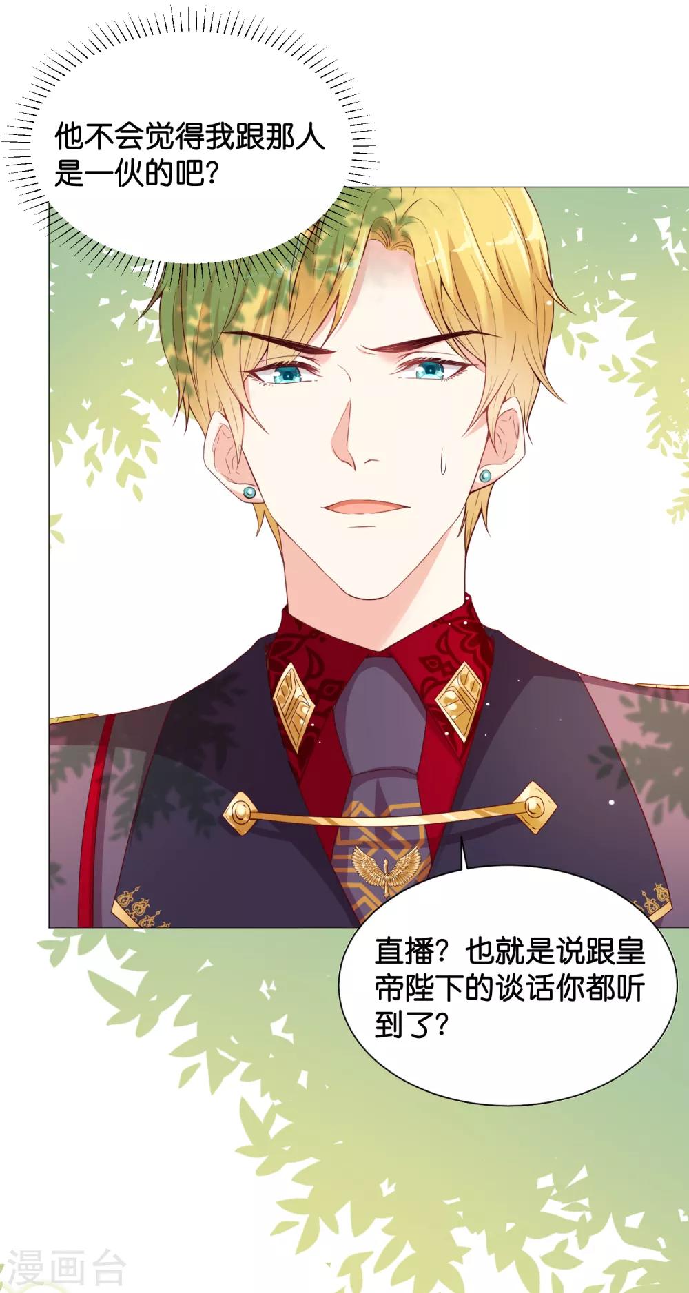 第45话 我只对你掠夺！-第53话