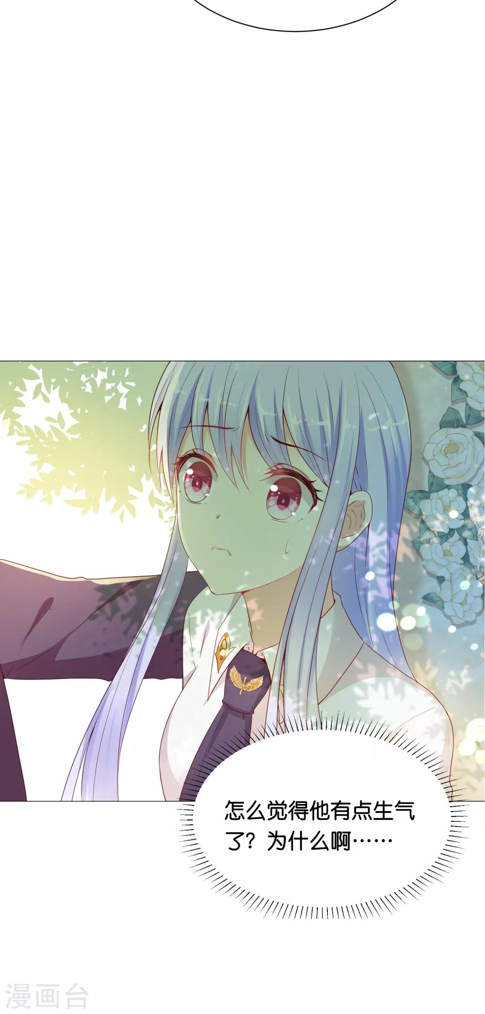第45话 我只对你掠夺！-第53话