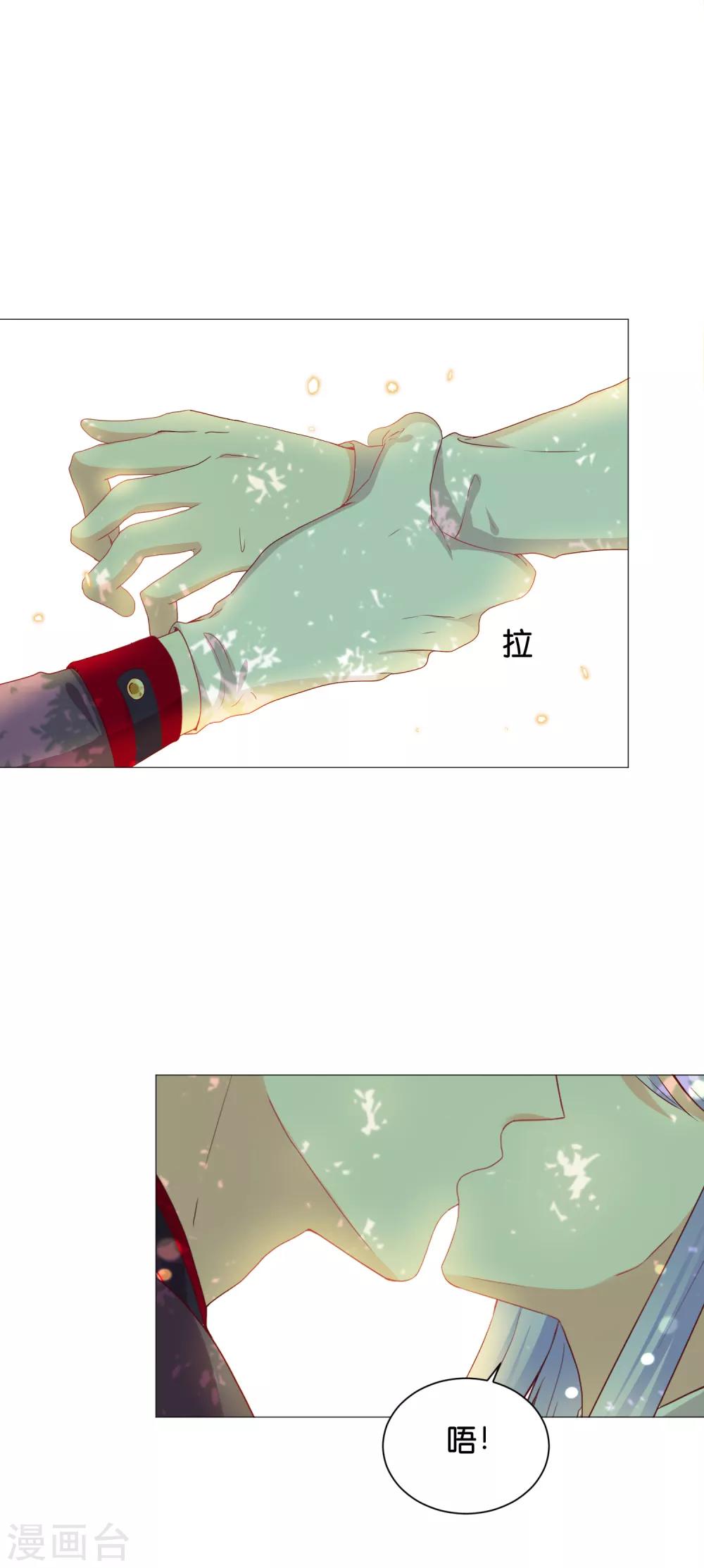 第45话 我只对你掠夺！-第53话