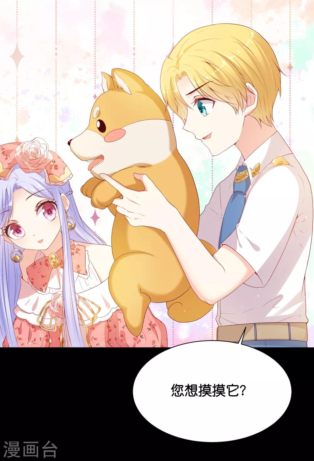 第45话 我只对你掠夺！-第53话
