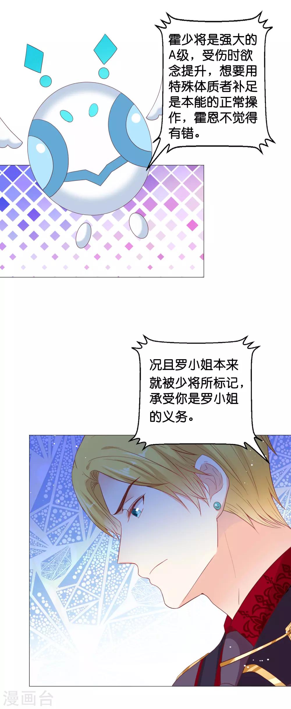 第47话 能不能为所欲为？-第55话