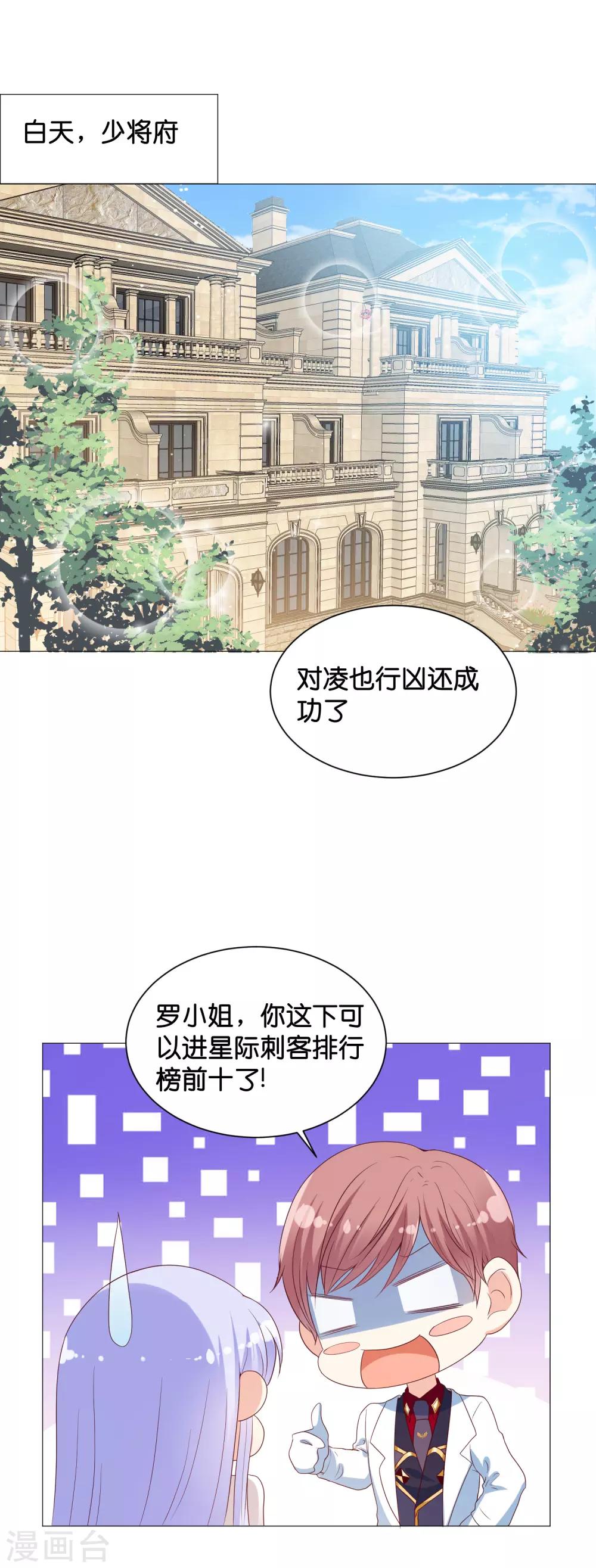第47话 能不能为所欲为？-第55话