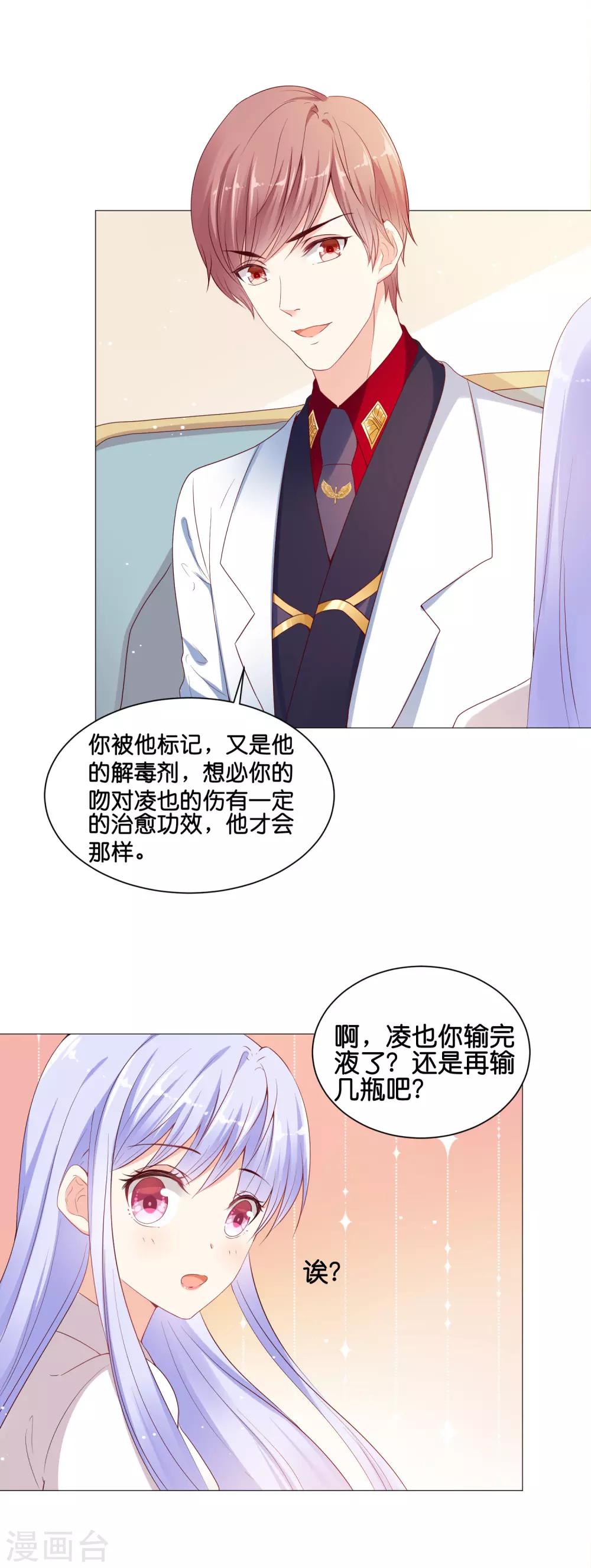 第47话 能不能为所欲为？-第55话