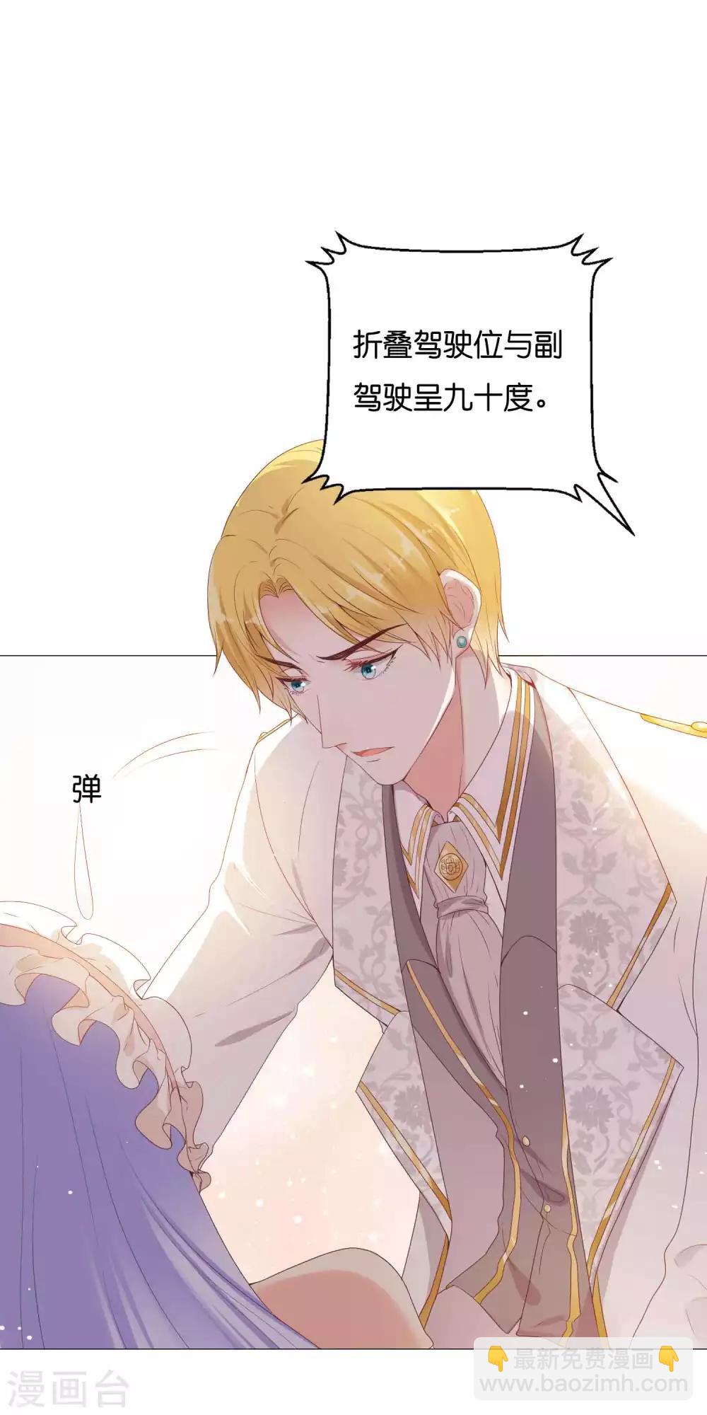 第49话 少将也会哄女孩呀-第57话